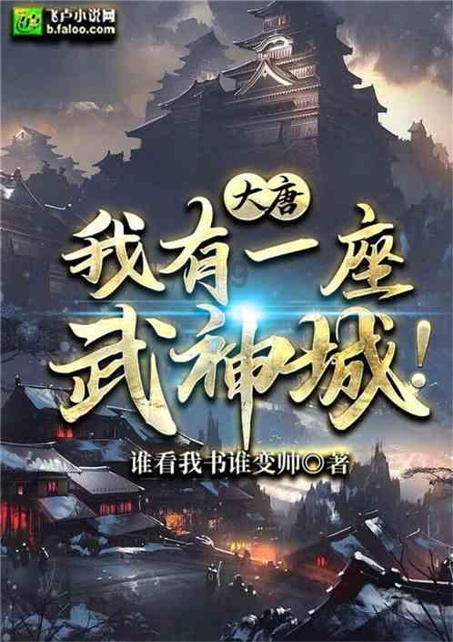 无双大蛇3